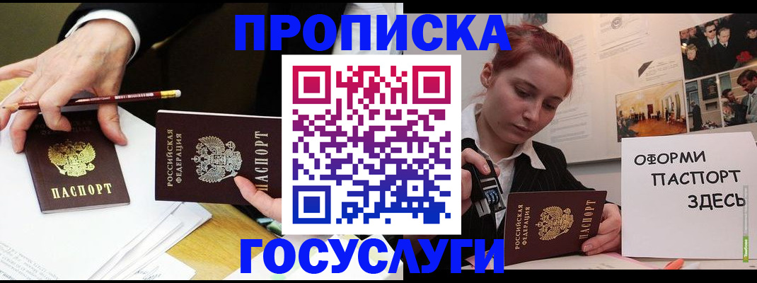 регистрация для школы в Заполярном