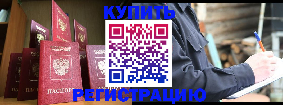 временная регистрация в квартире в Заполярном