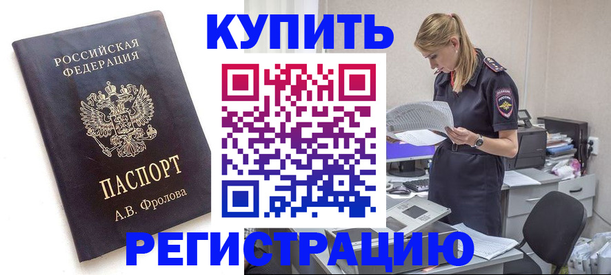 прописка гарантия в Заполярном