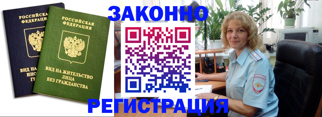 временная регистрация госуслуги в Заполярном