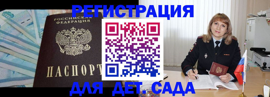 регистрация для школы в Заполярном